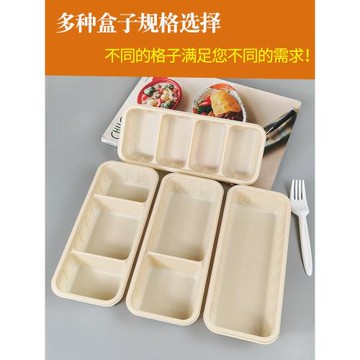 玉米淀粉餐盒一次性環保單23四格可降解外賣打包盒餐飲商用飯盒