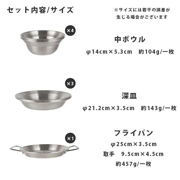 アウトドア 食器セット 18点セット コンパクト収納 ステンレス 皿 ボウル 鍋 キャンプ バーベキュー ポータブル アウトドア 登山 釣り