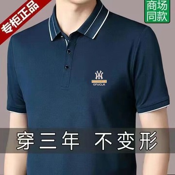 男士短袖t恤夏季新款商务休闲凉感Polo衫男上衣