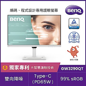 BenQ GW3290QT 32型 IPS 光智慧護眼螢幕(HDMI/DP/Type-C)