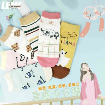 直版少女襪-多款可選