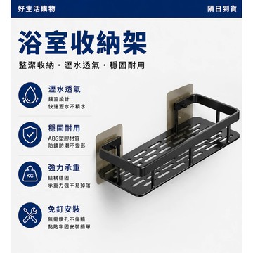 免打孔置物架 置物架 卫生间置物架 壁挂式置物架 墙上收纳 浴室置物架 壁挂卫生间 多功能置物架 洗漱台置物架 防水防潮