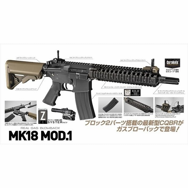 東京マルイ No.11 MK18 MOD.1 ガスブローバックマシンガン 東京マルイ No.11 MK18 MOD.1 ガスブローバックマシンガン