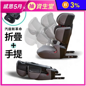 【YODA】3-12歲手提摺疊汽座汽車安全座椅/汽座(ISOFIX/車置安全帶)