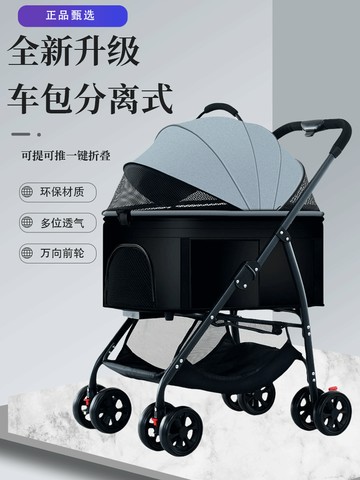 【新款】寵物推車輕便可折疊小狗車專用遛狗中小型犬貓咪外出用品【淘夢屋】
