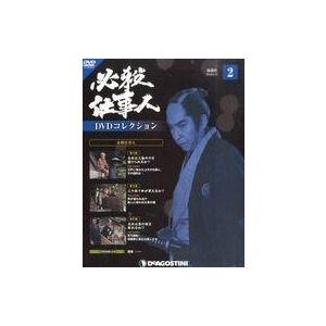 中古ホビー雑誌 DVD付)必殺仕事人DVDコレクション全国版