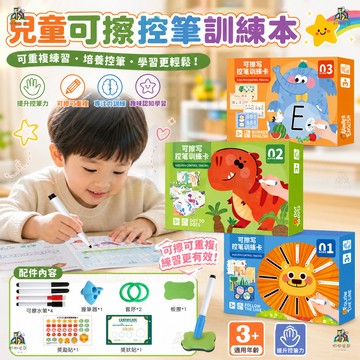 可擦寫控筆訓練卡✅12h快速發貨🚚幼兒園運筆練習 兒童可擦寫練習卡 2歲寶寶早教玩具 3歲專注力訓練 思維益智教具