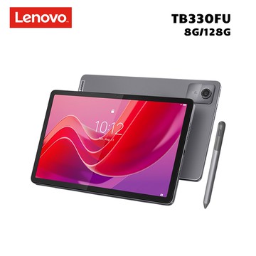 【Lenovo 聯想】Tab M11 TB330FU 11吋 平板電腦 WiFi版 (8G/128G) 含觸控筆 -送八好禮