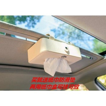 車載紙巾盒 車用抽紙包 汽車車內創意多功能掛式座式紙巾盒