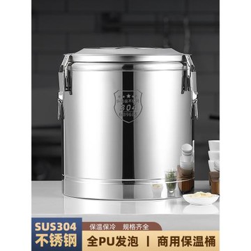 304不銹鋼商用保溫桶擺攤專用冰塊桶冰粉桶大容量食堂飯桶冰桶