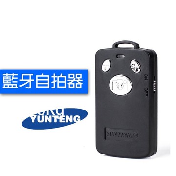 【YUNTENG雲騰】9928相機/手機三角腳架