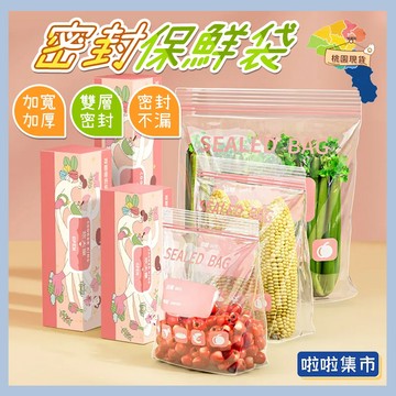 【雙重夾鏈|密封】抽取式食物夾鏈袋 食品密封袋 冷藏收納袋 食物分類密封袋 冰箱食品分裝袋 食品保鲜幾 密封袋 分裝袋