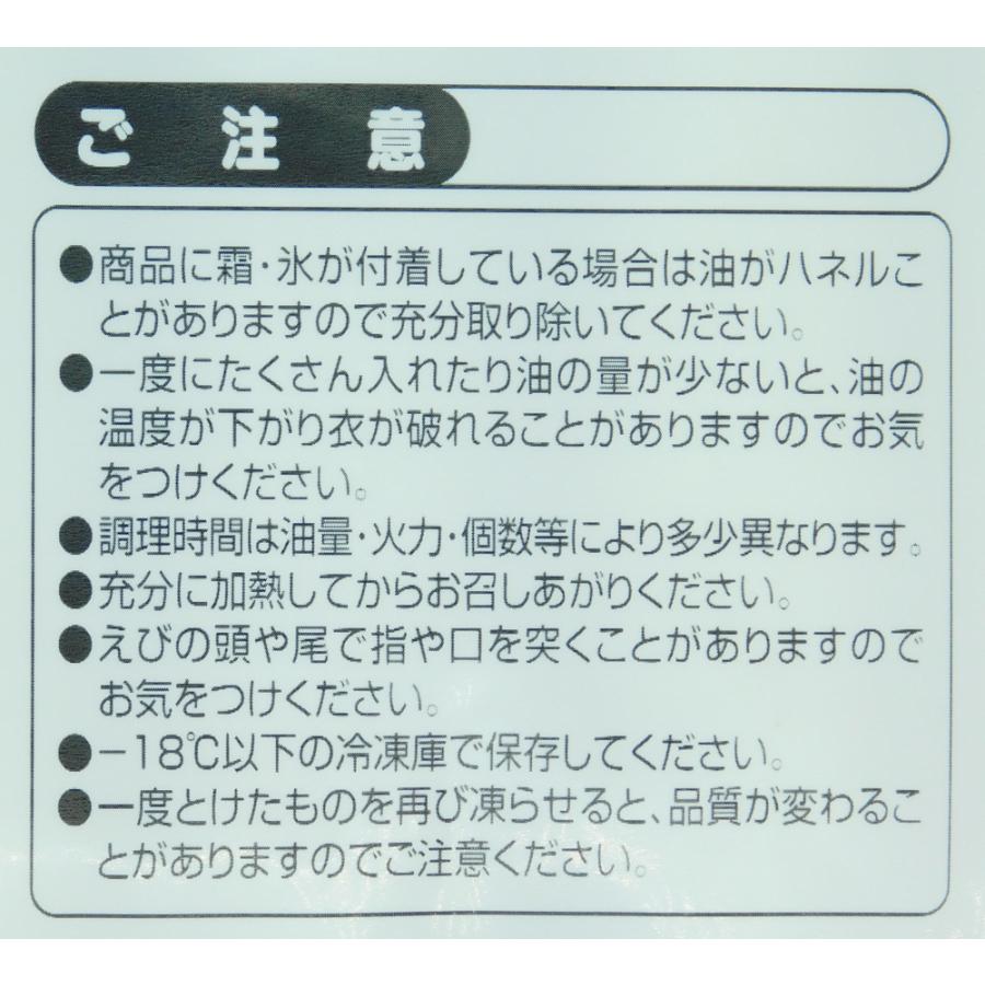 エビフライ　えびフライ　海老　TM　有頭まるごとえびフライ　特大　10尾