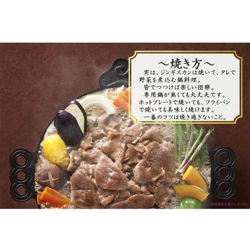 松尾ジンギスカン 特上ラム 400g