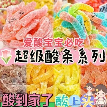 🍊 爆款熱賣阿斯塔特果汁軟糖散裝混閤qq糖痠砂條 散裝罐裝 網紅零食 糖痠砂條