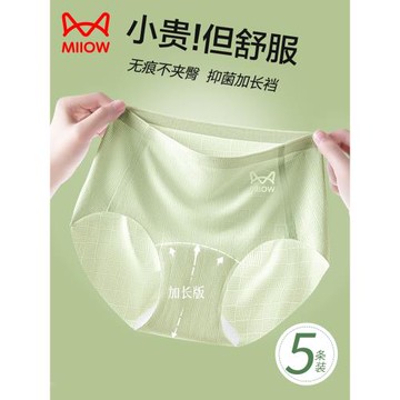 貓人冰絲無痕內褲女生2025新款夏季抗菌加長襠三角短褲女士內褲