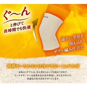 現貨-日本製～羊毛 保暖護膝 D＆M 膝蓋 100%美利諾羊毛 保暖護膝 長度25 / 33CM（1入裝）