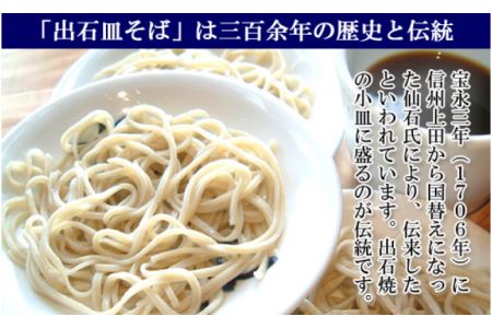 12人前（極上乾麺）つゆ付き