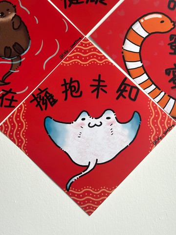 新春療癒方塊春聯 : 魟魚-擁抱未知