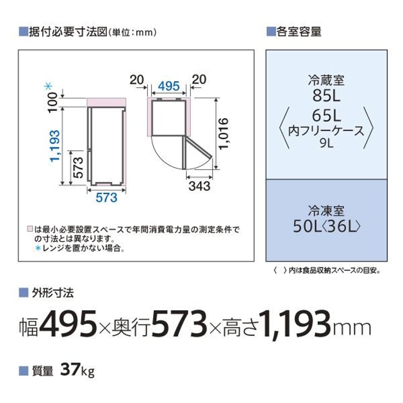 AQUA 冷蔵庫 SIMPLE＋ シャイニーシルバー AQR-14PBK(S) ［幅49.5cm