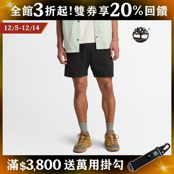 Timberland 男款黑色快乾工裝短褲|A677F001