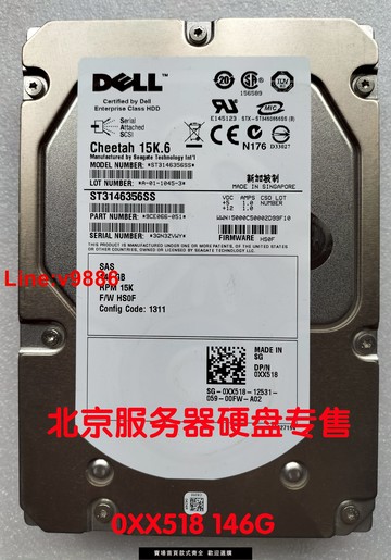 【臺灣公司 超低價】DELL  0XX518 146G 15K6   01DKVF 15K7 MD1200 R710服務器硬盤