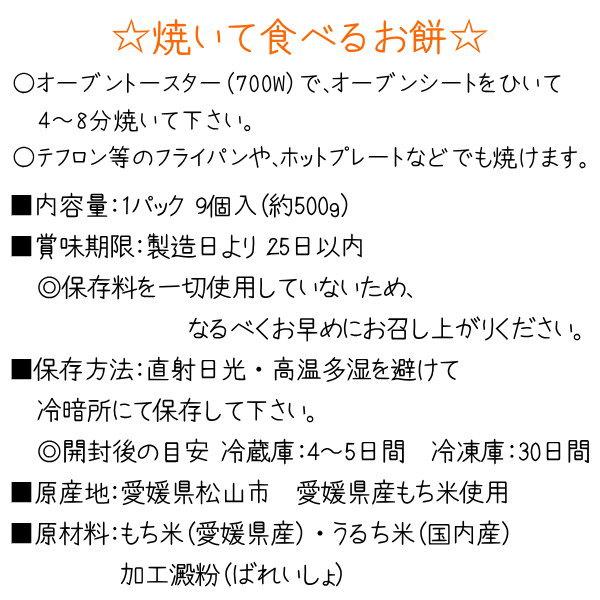 おふく餅 9個入り