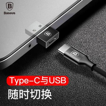 倍思OTG轉接頭Type-C轉USB數據線手機連接U盤鼠標鍵盤手柄轉換器