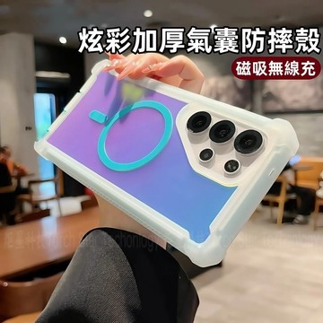 炫彩漸變 加厚氣囊 磁吸無線充 手機殼 適用 三星 S26 S25 S24 S22 S23 Ultra S25+ 防摔殼