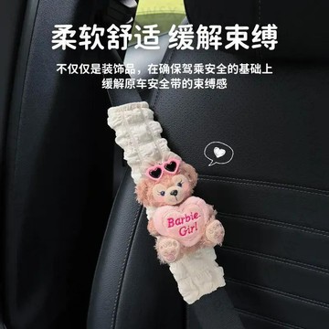 雪莉玫汽車安全帶護肩套車載內保險帶護肩帶防磨衣服四季通用可愛7IVJRGT01