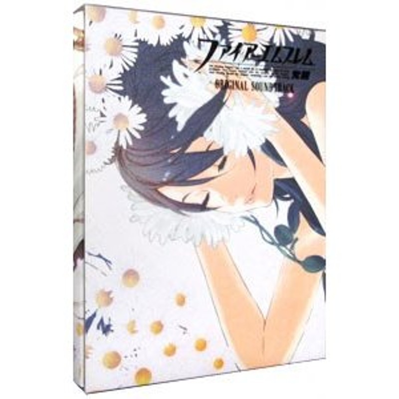 年中無休 ファイアーエムブレム 覚醒 オリジナルサウンドトラック