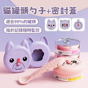 熱賣 寵物罐頭密封蓋 寵物勺子 寵物罐頭開罐神器 貓咪餵食勺 狗狗罐頭保鮮蓋 小狗餵食器 寵物零食封口蓋 貓咪零食密封蓋