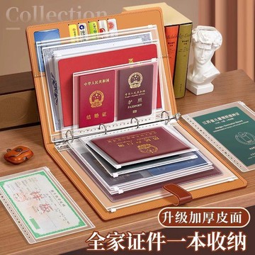 【免運+現 🔥 貨】a4皮面家庭證件收納冊活頁大容量出生醫學證房本票據護照收納包YBC