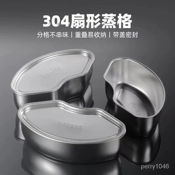 🌟臺灣24H🌟304不銹鋼帶蓋扇形蒸盤蒸盒蒸鍋籠屜蒸格飯煲蒸碗蒸飯神器保鮮盒 N2FN
