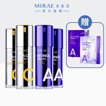 【MIRAE未來美】PRO+升級版！早C晚A囤貨組(A醇精華-2瓶+雙C美白精華-2瓶)｜官方旗艦店