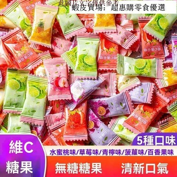 🔥超惠購💯新鮮好貨☑️網紅維c無糖薄荷糖獨立包裝隨身攜帶清新口氣商用招待前臺糖果