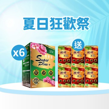 【直播推薦｜開啟輕盈生活】雙樂纖SuperPlus+ x6盒+ (贈)健字號認證★燃燒日記 x6盒$