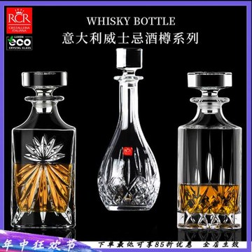 意大利RCR進口水晶玻璃威士忌酒樽帶蓋酒瓶酒壺醒酒器存酒瓶家用