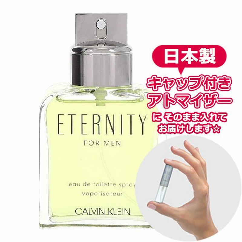 カルバンクライン エタニティ エアー フォーメン EDT SP 100ml