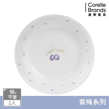【美國康寧】CORELLE 紫梅10吋平盤