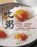吃粥[二手書_良好]