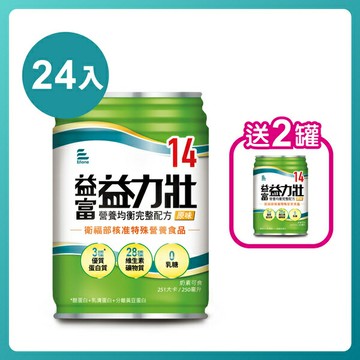 【1箱贈2罐】益富 益力壯14 營養均衡完整配方(原味) 250ml*24罐/箱【美十樂藥妝保健】