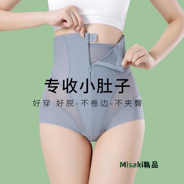 無痕高腰提臀收腹塑身褲拉鏈排扣產后塑形褲強效收小肚子三角褲-Misaki精品