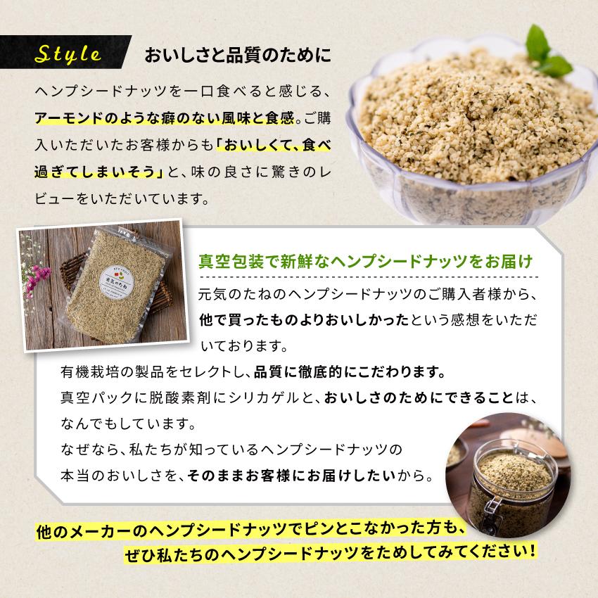 有機 ヘンプシード ナッツ 麻の実 200g オーガニック 無添加 有機栽培 非加熱 食用 有機麻の実 有機ヘンプシードナッツ ヘンプ プロテイン カナダ産 元気のたね