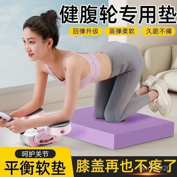 🔥臺灣發貨🔥平衡墊軟榻平闆支撐核心訓練健身健腹輪專用瑜伽方墊防滑加厚跪墊