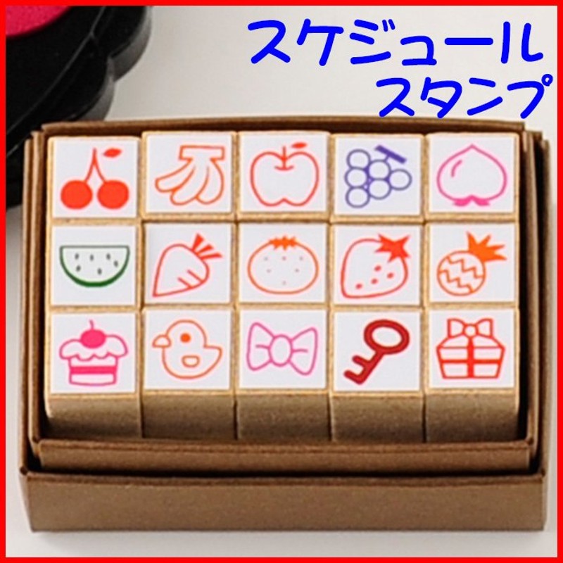 スケジュールスタンプ ハンコ はんこ 動物 手帳 日記 くだもの ワンポイント ミニスタンプ かわいいスタンプ15個セット 通販 Lineポイント最大0 5 Get Lineショッピング