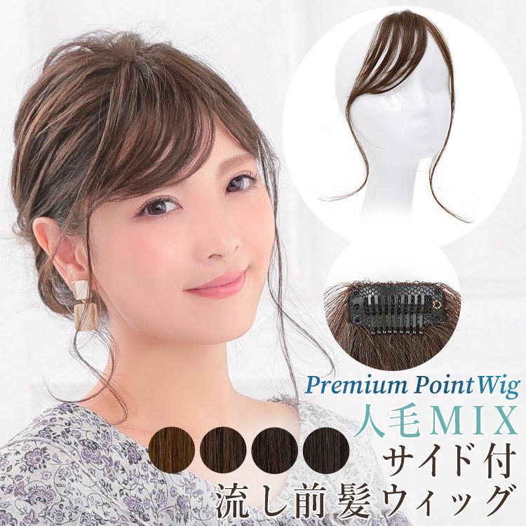 おまけ付き高級100%人毛サラサラウィッグ