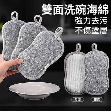 雙面洗碗海綿🐏百潔布 雙面加厚 不傷鍋銀絲去污海綿 廚房清潔海綿 洗碗布 洗碗擦 不易粘油 菜瓜布 魔力擦 吸水去油