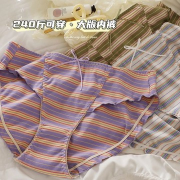 中腰加大码内裤女士 条纹纯棉高开叉不勒腿240斤胖mm加肥三角底裤三件装 中年女士纯棉抑菌加长档不卡档裤衩