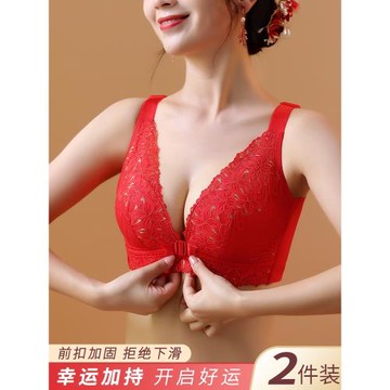 前扣兔年本命年內衣女套裝性感小胸聚攏調整型內褲文胸罩結婚新娘